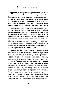 Myths of the Sumerians