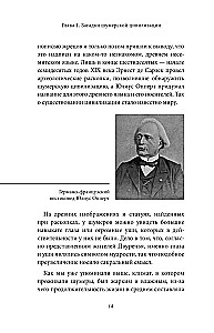 Myths of the Sumerians