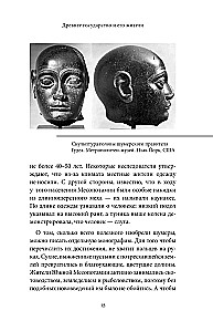 Myths of the Sumerians