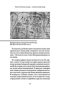 Myths of Creation and the End of the World