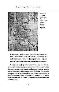 Myths of Creation and the End of the World