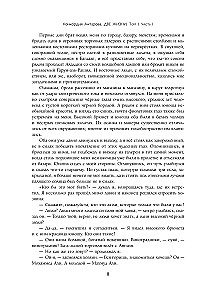Две жизни. Двухтомник. Сияние света. Все части в двух томах