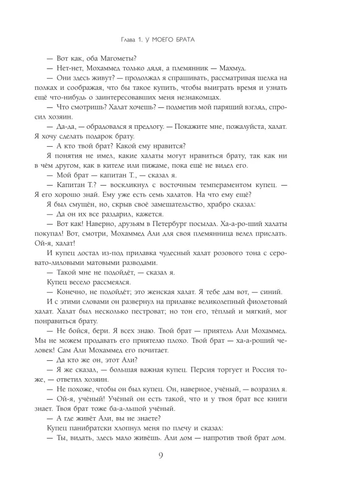 Две жизни. Двухтомник. Сияние света. Все части в двух томах