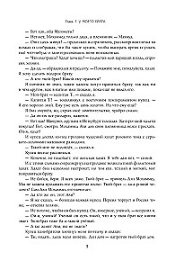 Две жизни. Двухтомник. Сияние света. Все части в двух томах