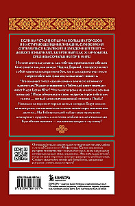 Myths of Tibet