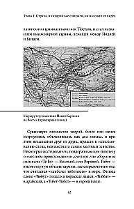 Myths of Tibet