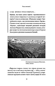 Myths of Tibet