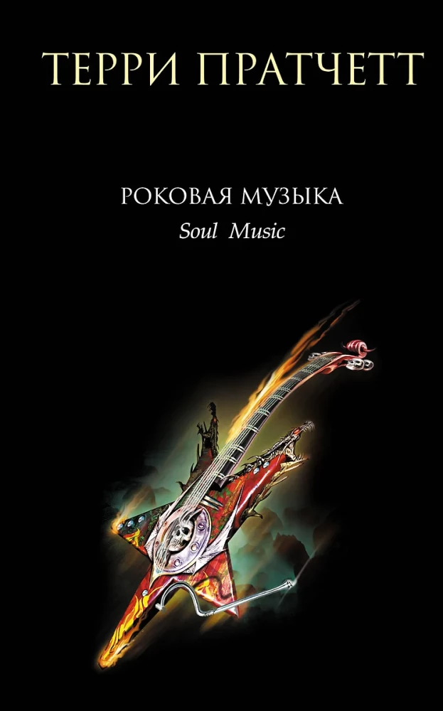 Fateful Music