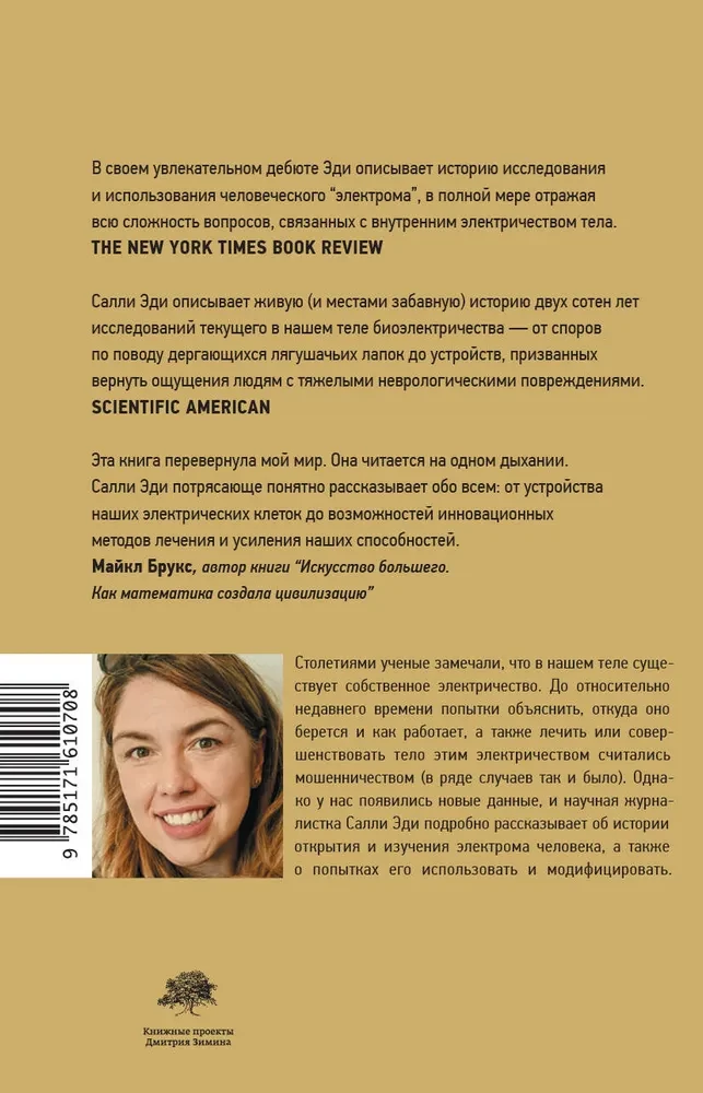 Мы - электрические