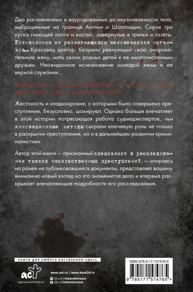 The Criminal Mystery of the Century. The Rakston Case. A Chronicle of the Investigation of One of the Most Brutal Crimes in the History of Criminalistics
