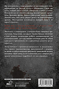 The Criminal Mystery of the Century. The Rakston Case. A Chronicle of the Investigation of One of the Most Brutal Crimes in the History of Criminalistics
