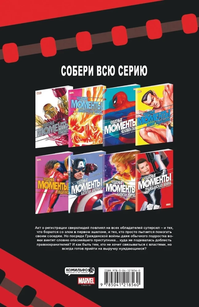 Zestaw - Dziesięć świetnych singli Komilfo