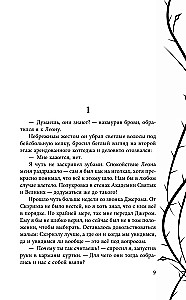 Song of the Shrike. Long live the prince!