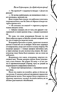 Song of the Shrike. Long live the prince!