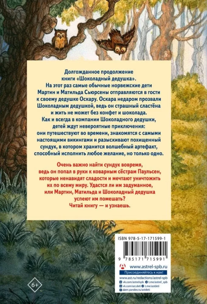 Vana kasti saladus