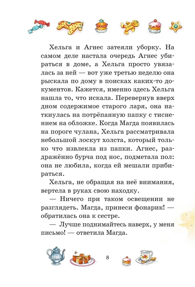 The Secret of the Old Chest