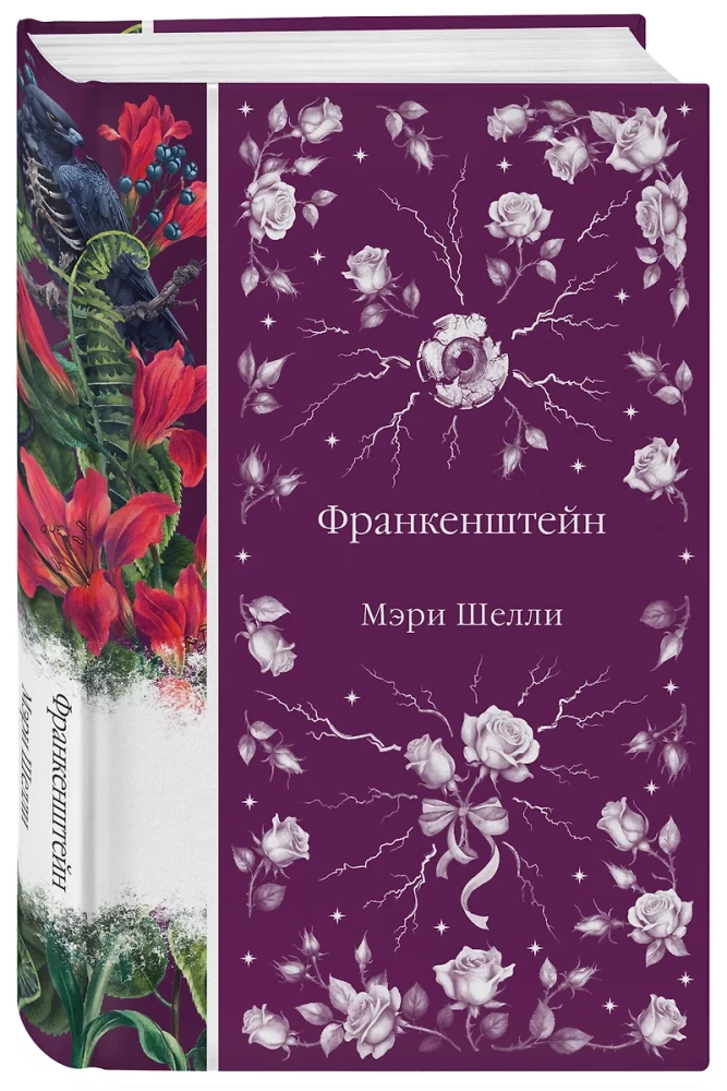 Elegant Mystique-2 - Secret Worship, Phantom of the Opera, Frankenstein, Secret Accomplice (set of 4 books)