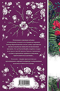 Elegant Mystique-2 - Secret Worship, Phantom of the Opera, Frankenstein, Secret Accomplice (set of 4 books)