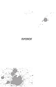 Real Awakening. Book 2