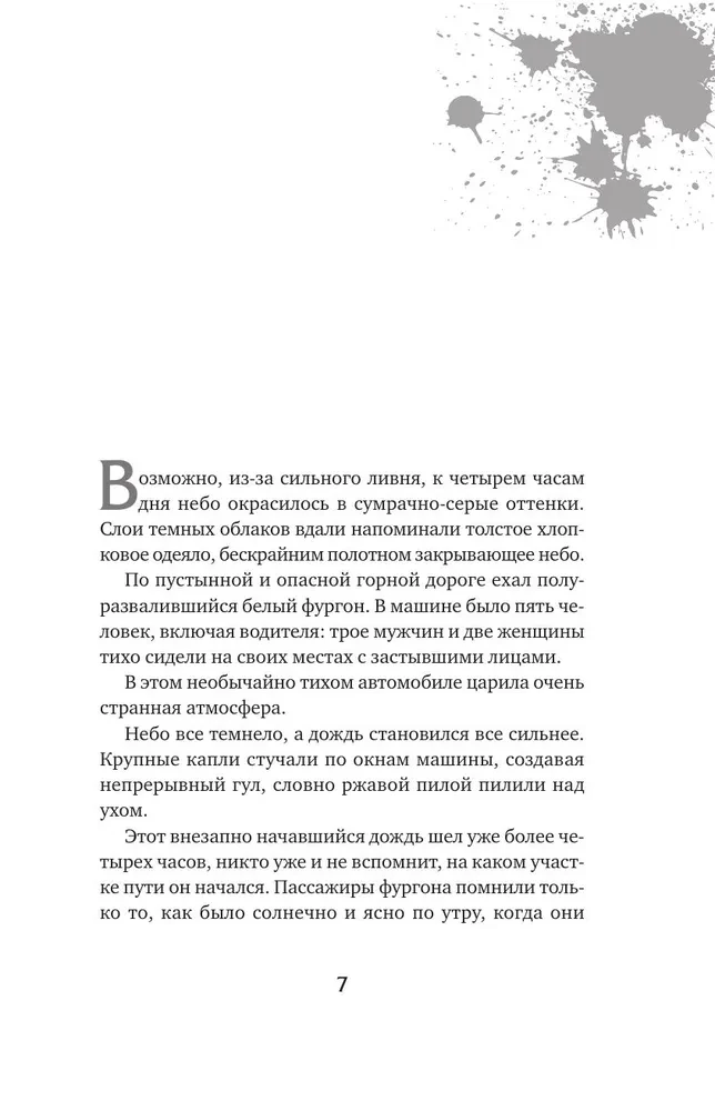 Real Awakening. Book 2