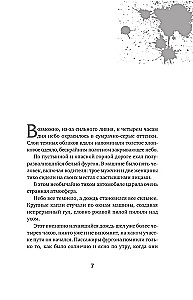 Real Awakening. Book 2