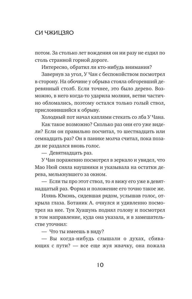 Real Awakening. Book 2