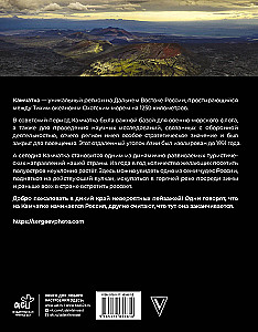 Kamchatka - the peninsula of volcanoes