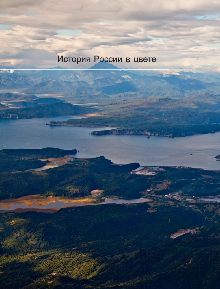 Kamchatka - the peninsula of volcanoes