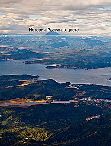 Kamchatka - the peninsula of volcanoes