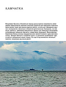 Kamchatka - the peninsula of volcanoes