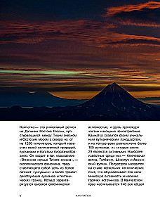 Kamchatka - the peninsula of volcanoes