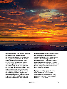Kamchatka - the peninsula of volcanoes