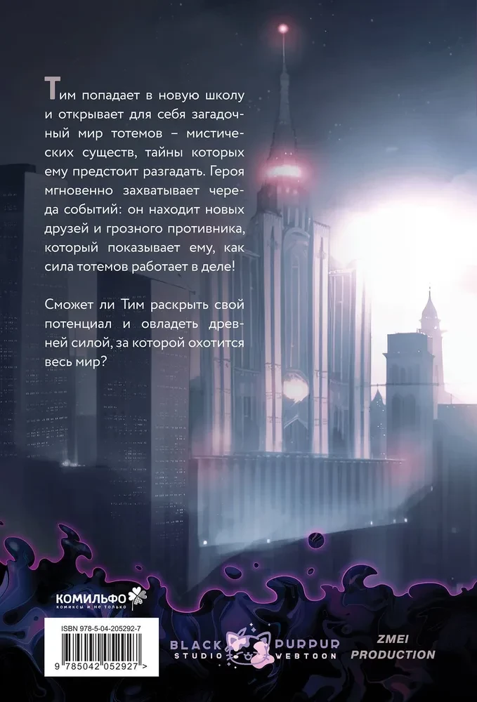 ZMEI. Volume 1. Wandering Souls