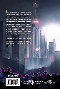 ZMEI. Volume 1. Wandering Souls