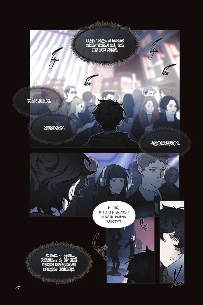 ZMEI. Volume 1. Wandering Souls