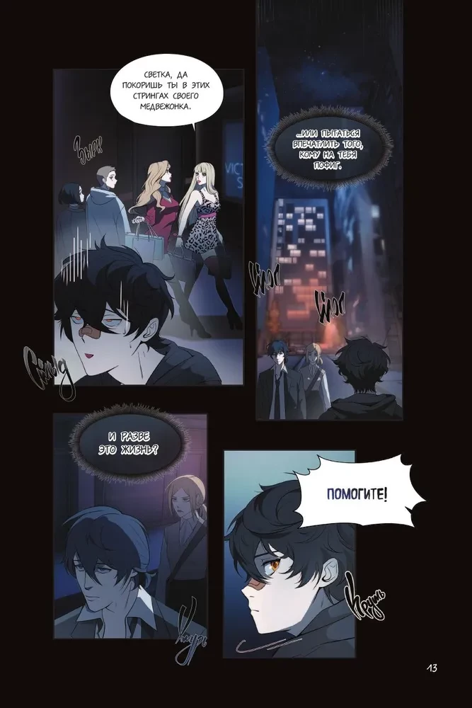 ZMEI. Volume 1. Wandering Souls