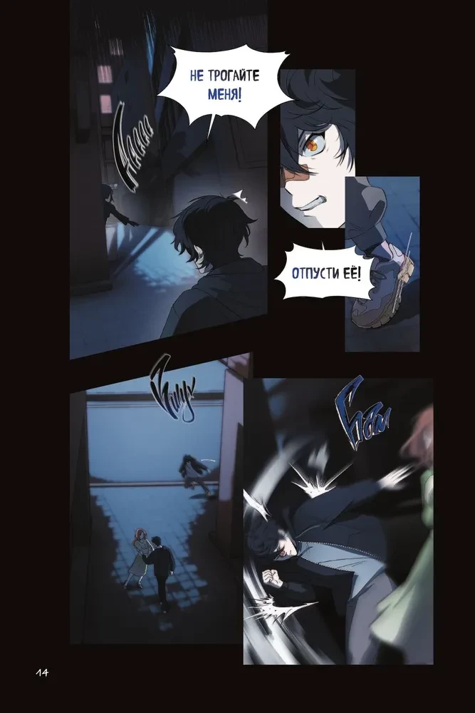 ZMEI. Volume 1. Wandering Souls