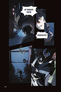 ZMEI. Volume 1. Wandering Souls
