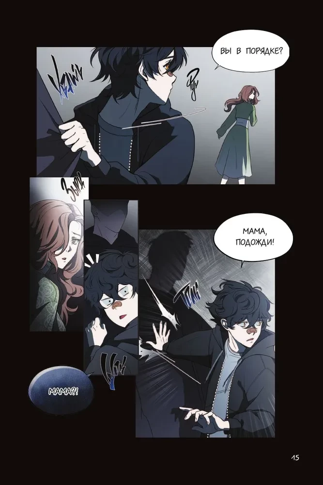 ZMEI. Volume 1. Wandering Souls