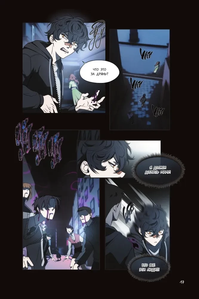 ZMEI. Volume 1. Wandering Souls