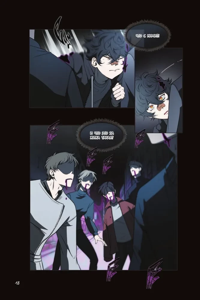 ZMEI. Volume 1. Wandering Souls
