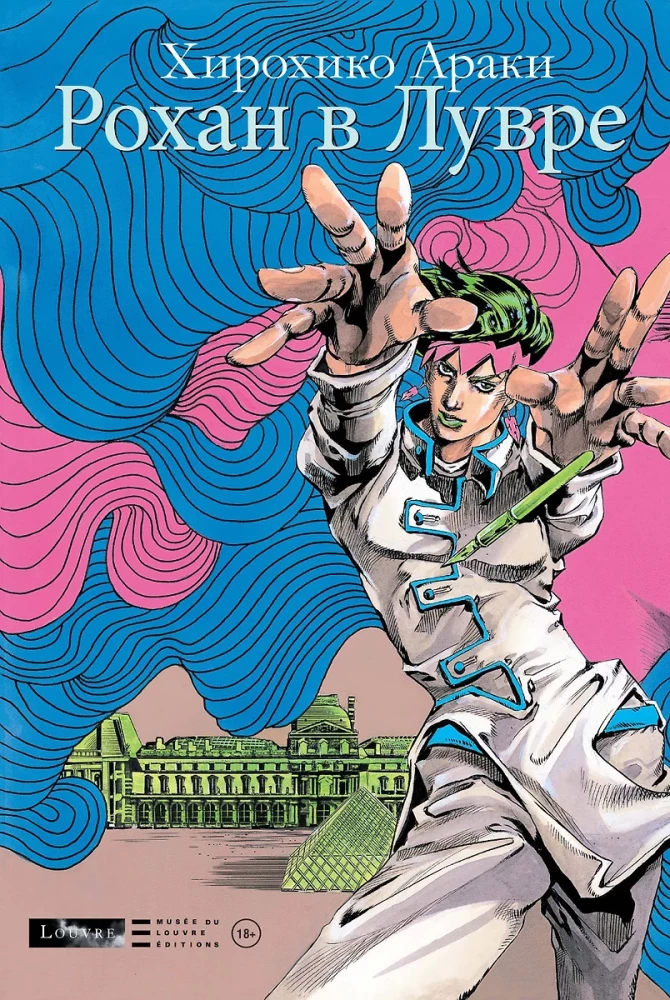 Zestaw komiksów - Groza i zagadki