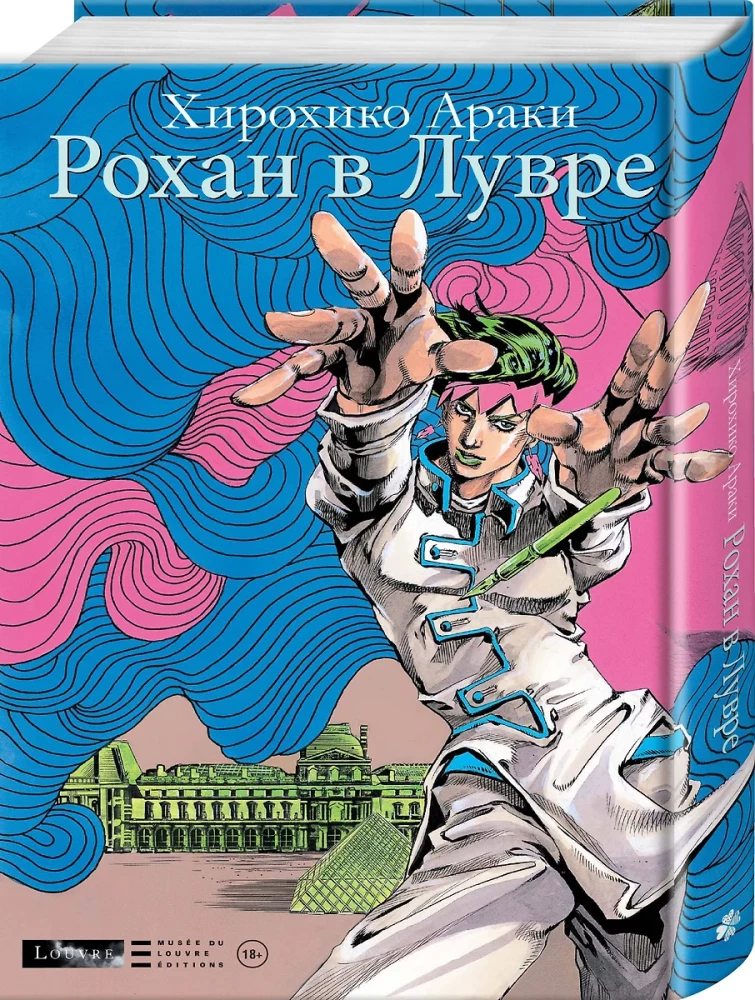 Zestaw komiksów - Groza i zagadki