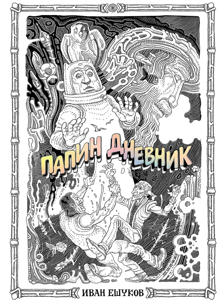 Zestaw komiksów - Groza i zagadki