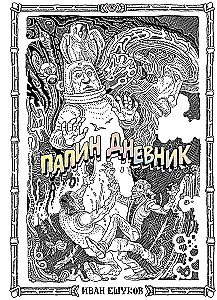 Zestaw komiksów - Groza i zagadki