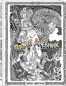 Zestaw komiksów - Groza i zagadki