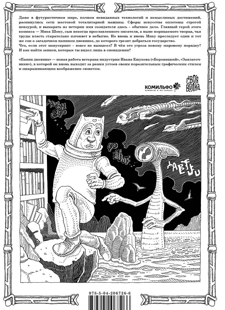 Zestaw komiksów - Groza i zagadki