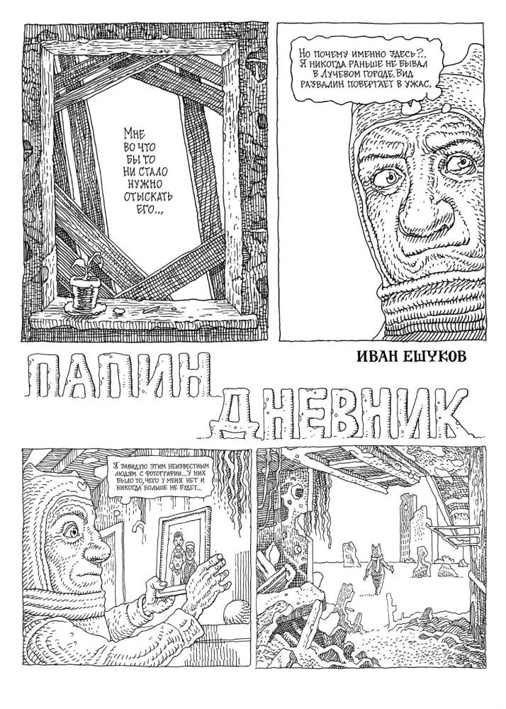 Zestaw komiksów - Groza i zagadki