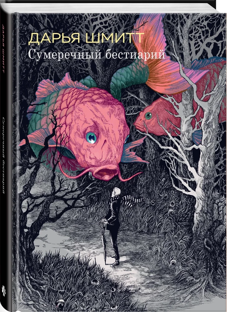 Comic Book Set - Horrors and Mysteries