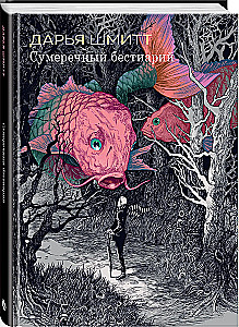 Comic Book Set - Horrors and Mysteries